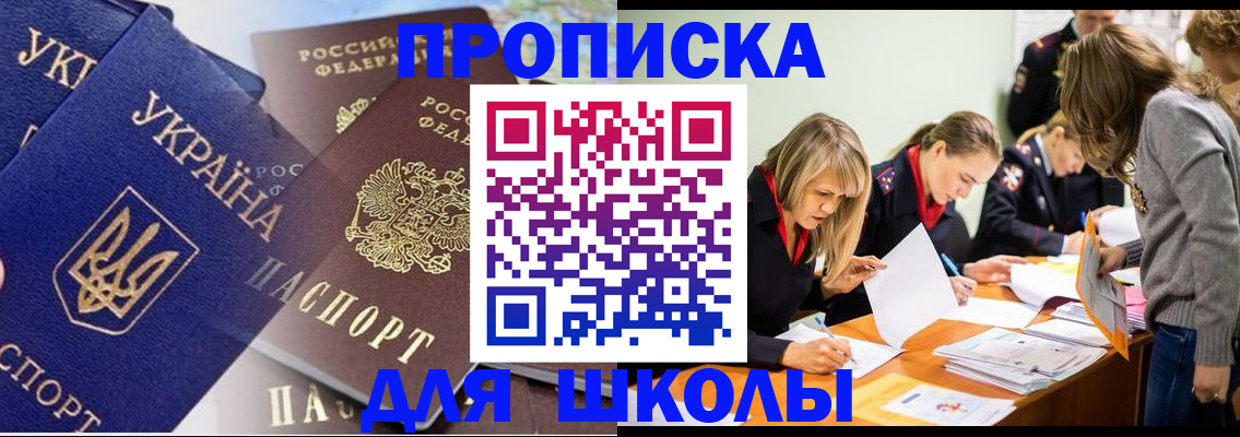 прописка регистрация в Чаплыгине