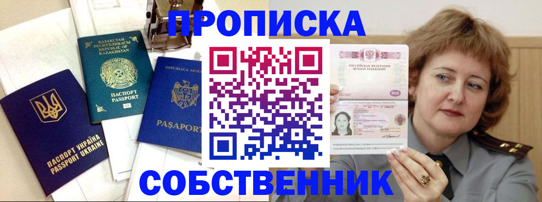 временная регистрация для всех в Чаплыгине