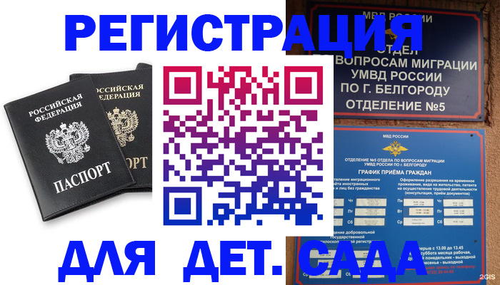 временная регистрация купить в Чаплыгине