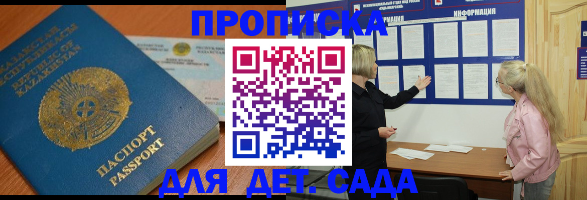 прописка штамп в Чаплыгине