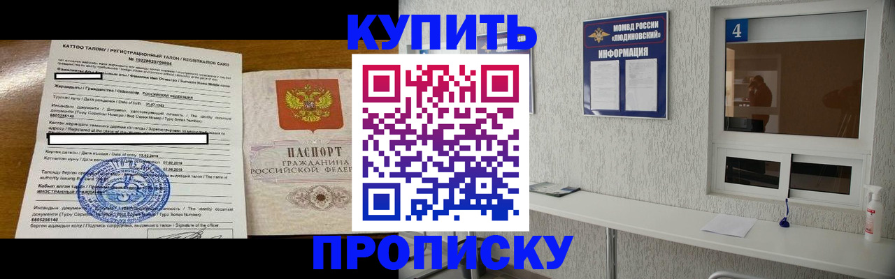 временная регистрация поиск в Чаплыгине