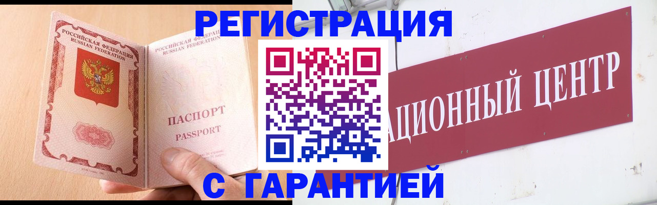 прописка паспорт в Чаплыгине